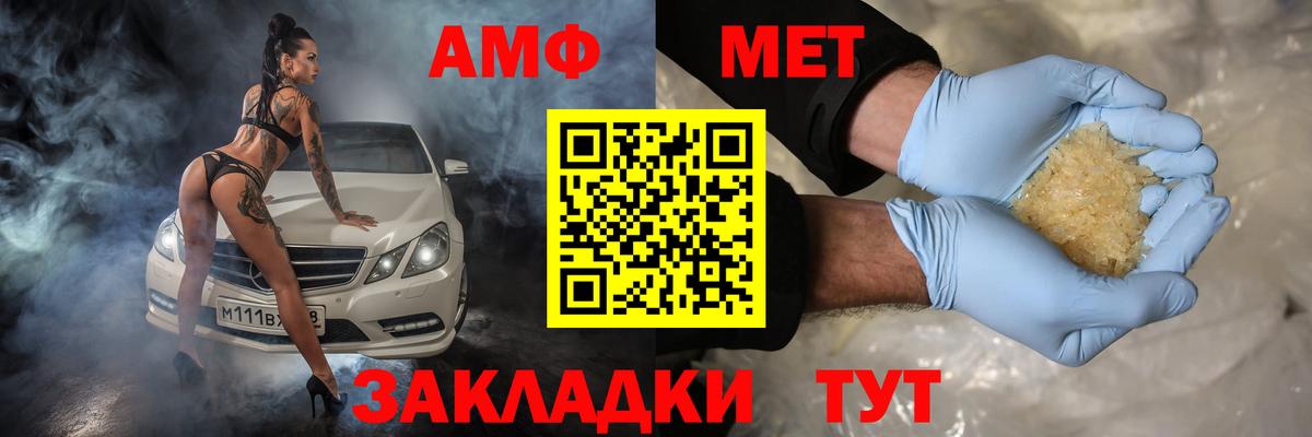 Амфетамин 97%  АМФ  Amphetamine  Вход с VPN  Грязи 