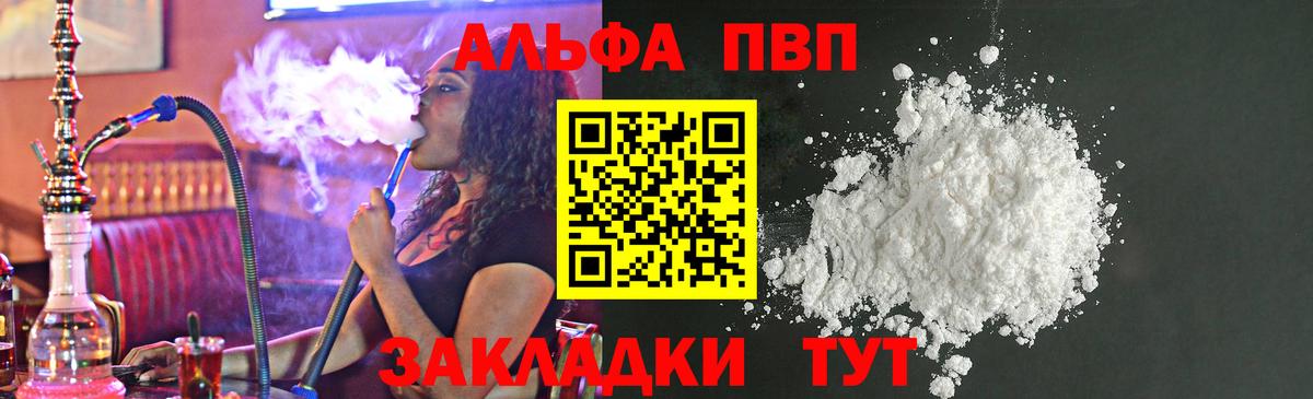 Alpha PVP крисы CK Грязи