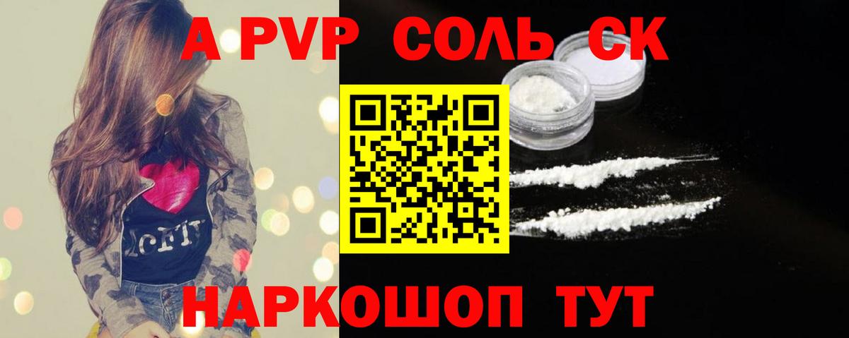Alpha PVP кристаллы  Вход с VPN  А ПВП VHQ  Alpha-PVP  Грязи  Alfa_PVP СК КРИС 