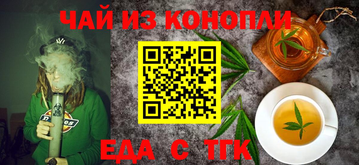 Canna-Cookies конопля  Вход с VPN  Грязи 