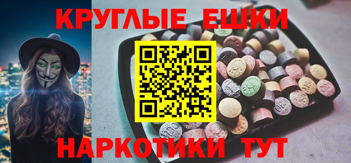 ЭКСТАЗИ MDMA Грязи