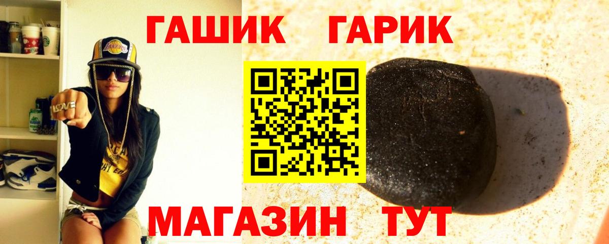 Гашиш хэш  Гашиш ice o lator  Грязи  Вход с VPN 