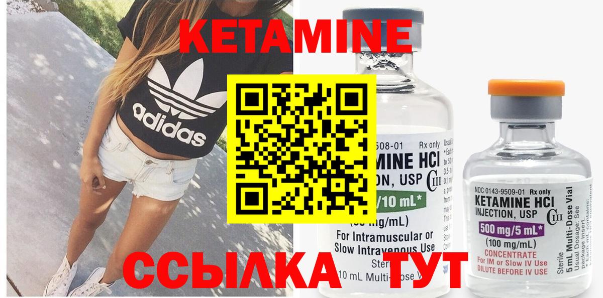 КЕТАМИН ketamine  Вход с VPN  Грязи 