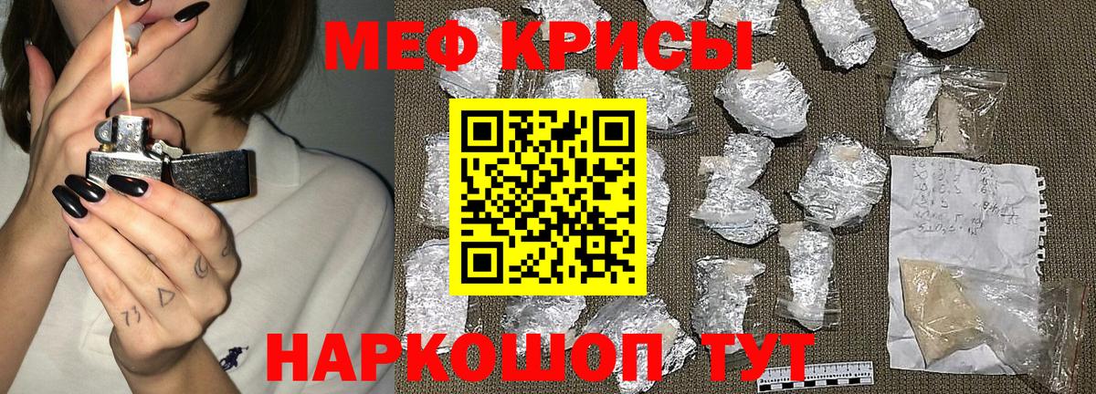 Мефедрон мяу мяу  Вход с VPN  MEGA зеркало  где найти наркотики  МЯУ-МЯУ mephedrone  Грязи  Меф 