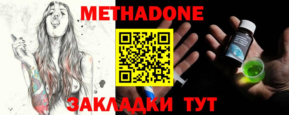 нарко площадка формула  Вход с VPN  Грязи  МЕТАДОН VHQ 