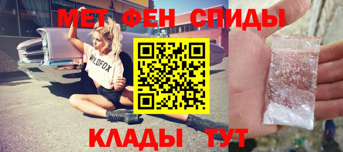 Грязи  Первитин винт  Первитин  Вход с VPN 