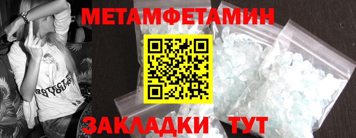 Первитин кристалл Грязи