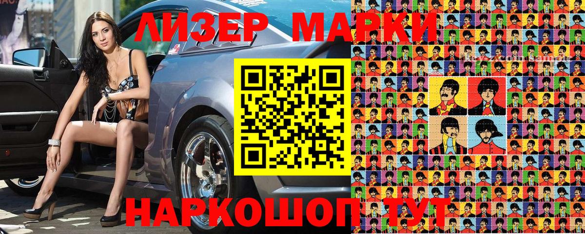 Марки NBOMe 1,8мг  Марки NBOMe 1,8мг  Вход с VPN  Грязи 