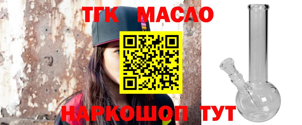 Грязи  ТГК гашишное масло  Вход с VPN 
