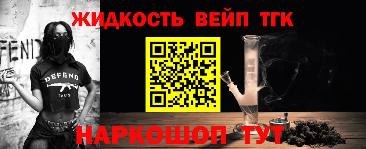 ТГК гашишное масло Грязи